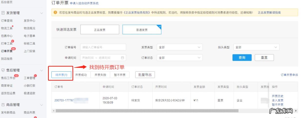 拼多多如何投诉侵权?图片侵权怎么处理?