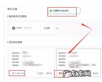 拼多多退货地址在哪里设置？如何设置？