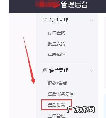 拼多多退货地址在哪里设置？如何设置？
