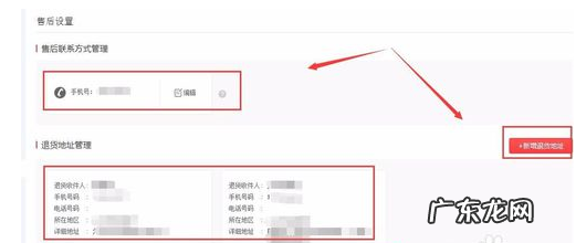 拼多多退货地址在哪里设置？如何设置？