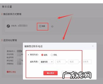 拼多多退货地址在哪里设置？如何设置？
