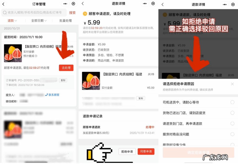 多多买菜团长如何售后审核?常见问题合集
