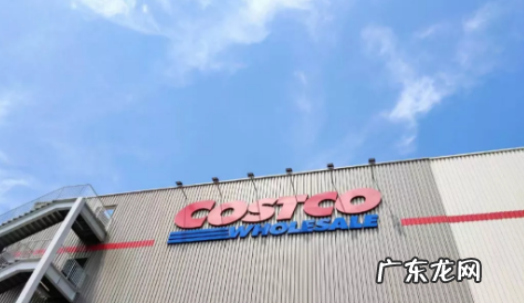 costco和山姆会员店有什么区别?哪个好?