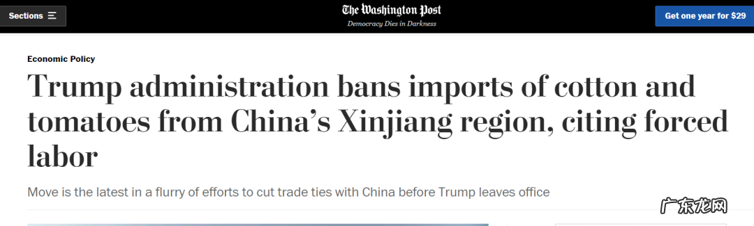 亚马逊或下架中国棉制品,美国政府规定禁售新疆棉