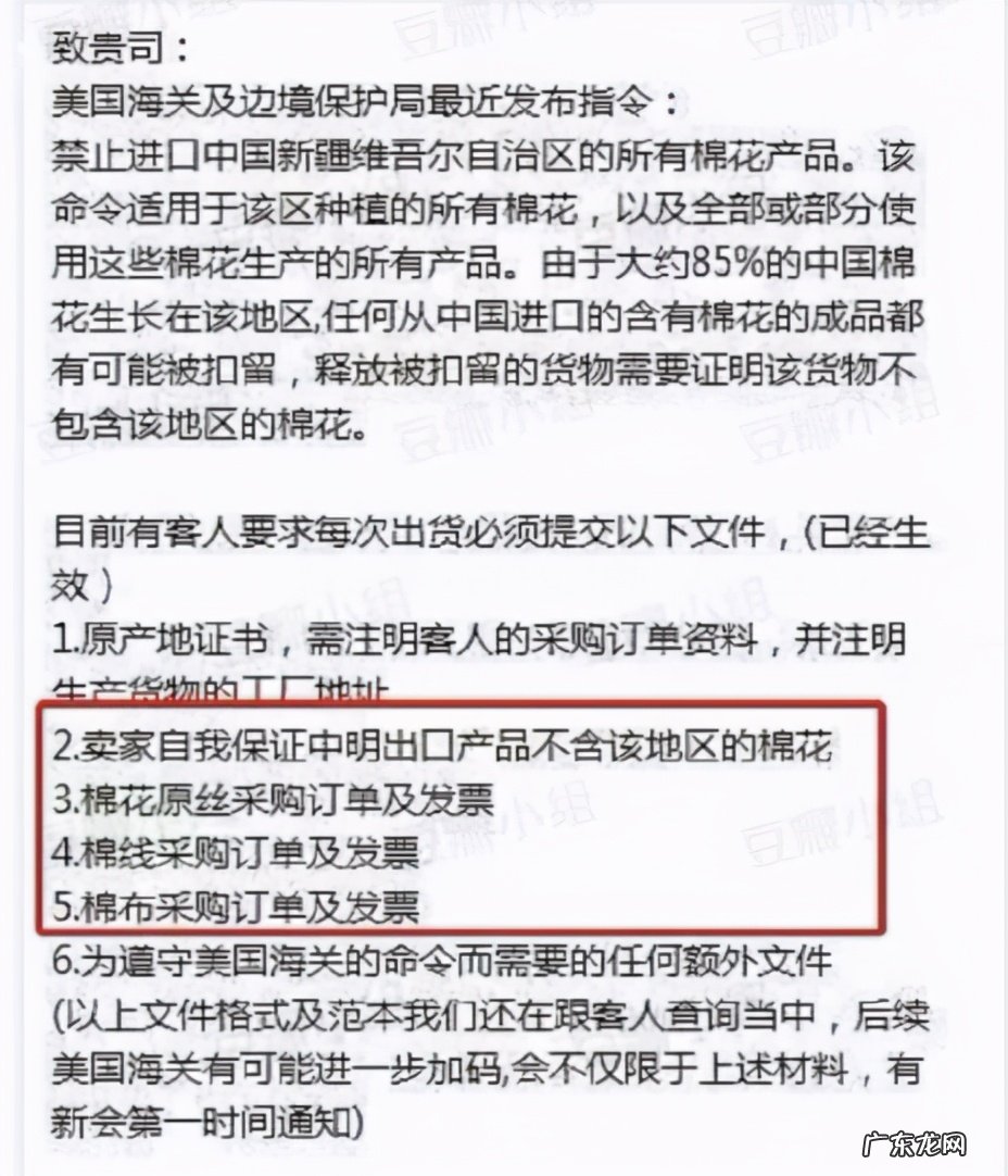 亚马逊或下架中国棉制品,美国政府规定禁售新疆棉