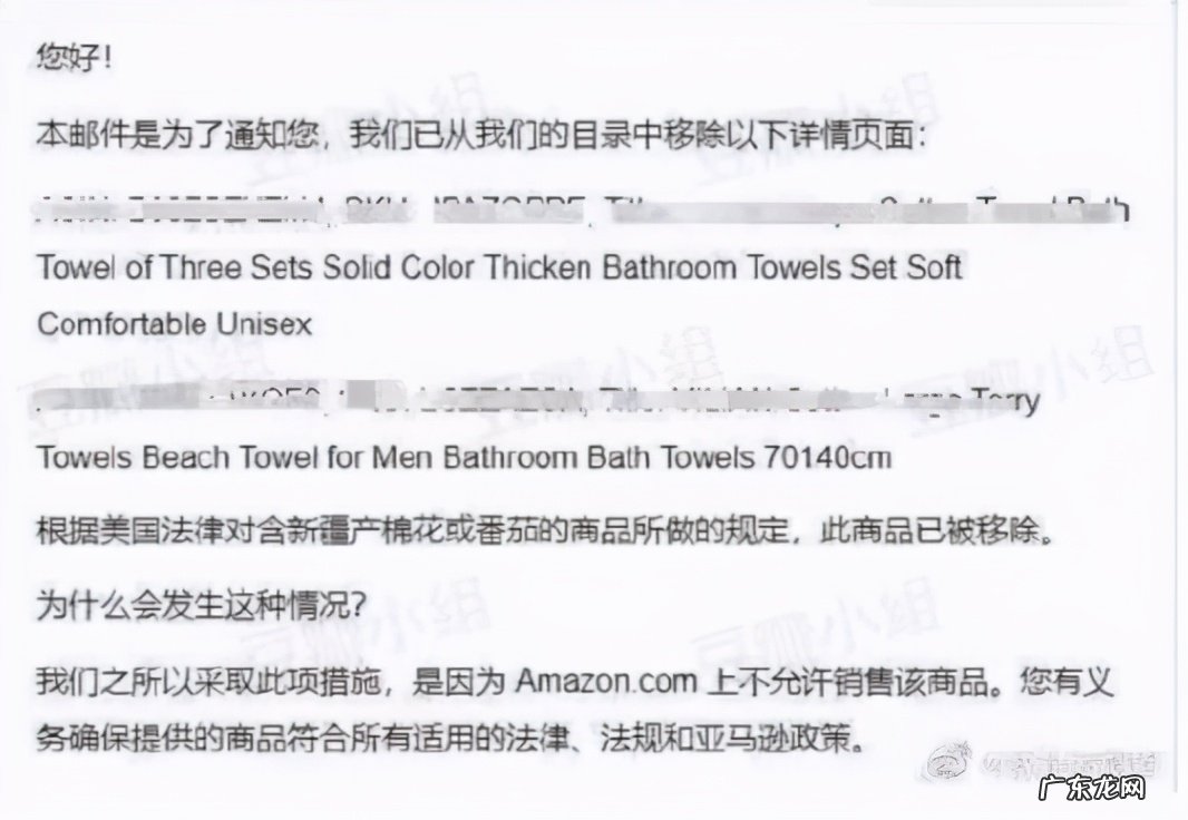 亚马逊或下架中国棉制品,美国政府规定禁售新疆棉