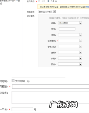 淘宝开店图片如何上传?操作流程是什么?