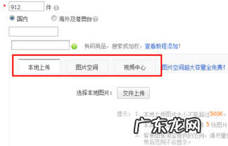 淘宝开店图片如何上传?操作流程是什么?