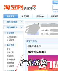 淘宝开店图片如何上传?操作流程是什么?