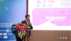 聚美优品副总裁周涛：发展历程与品牌战略