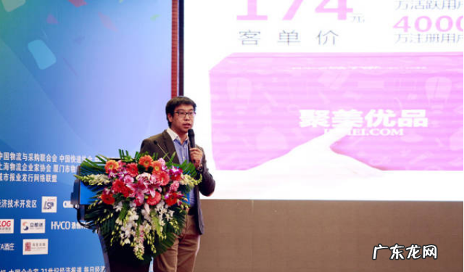 聚美优品副总裁周涛:发展历程与品牌战略