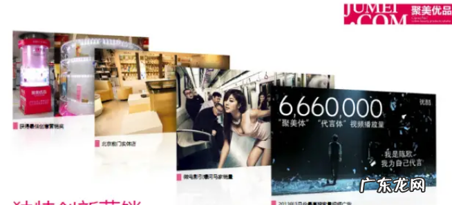 聚美优品副总裁周涛:发展历程与品牌战略