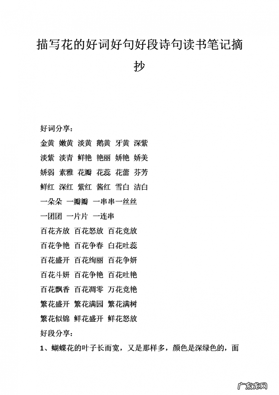 唯美好句好段摘抄大全古风加出处 【抖音文案】唯美好句好段摘抄大全