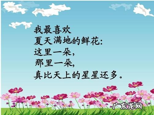 一年级赞美夏天一句话 【抖音文案】夏天一句话一年级