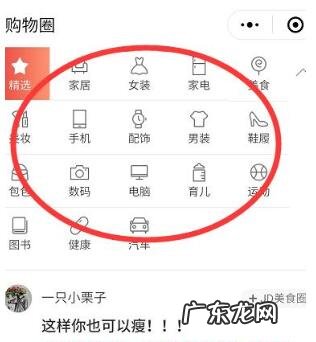 京东店铺动态页是哪里找？发布之后如何展示的？