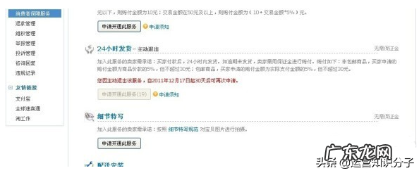 店铺升级方法技巧 淘宝五皇冠要做多久