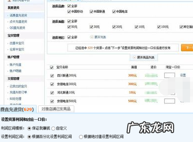 淘宝怎么开店卖虚拟卡券?操作流程是什么?