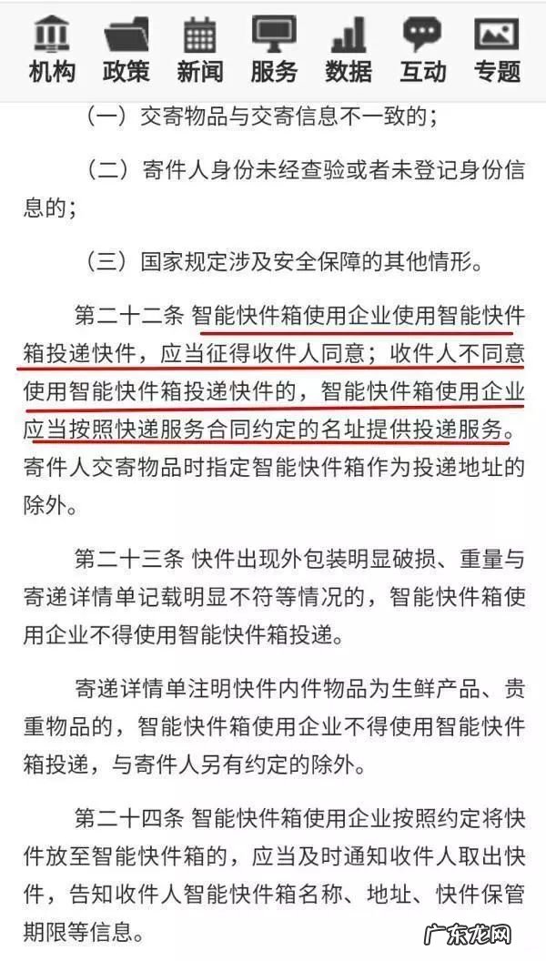 快递员不联系直接放丰巢柜收件人该如何维权呢？
