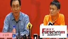 阿里巴巴入股恒大足球 阿里巴巴恒大