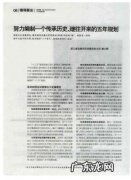 谢力群人大财经委 谢力群