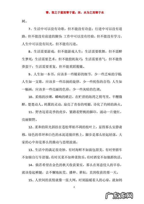 100句好词好句摘抄初中 【抖音文案】100句好词好句