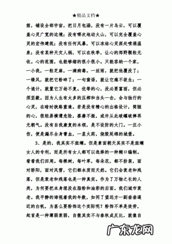 优美的句子段落摘抄大全 【抖音文案】优美的句子段落摘抄