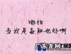 【抖音文案】抖音最火闺蜜句子短句