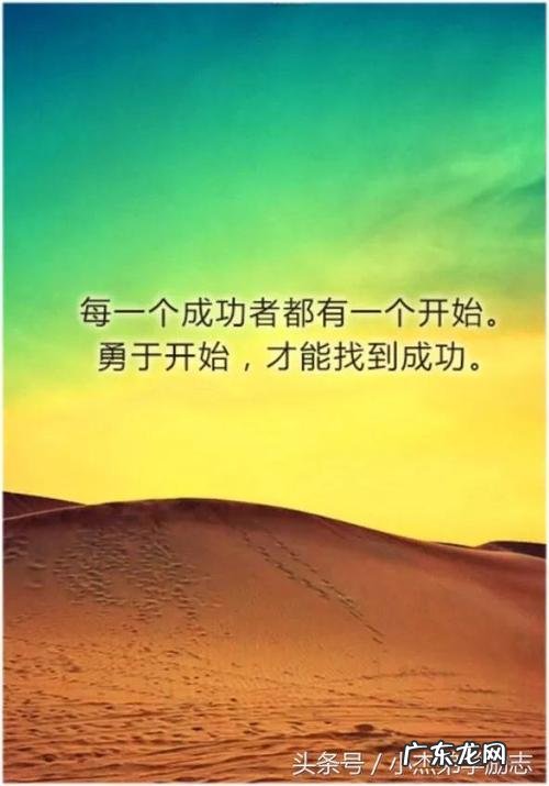 奋斗激发人心励志早安正能量图片 【抖音文案】奋斗激发人心励志拼命的句子