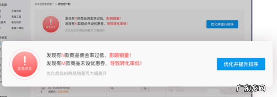 什么是多多进宝自检商品工具?如何操作?