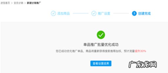 什么是多多进宝自检商品工具?如何操作?