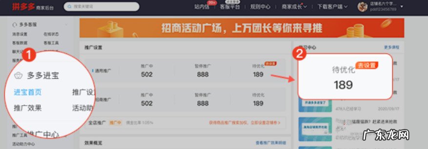 什么是多多进宝自检商品工具?如何操作?