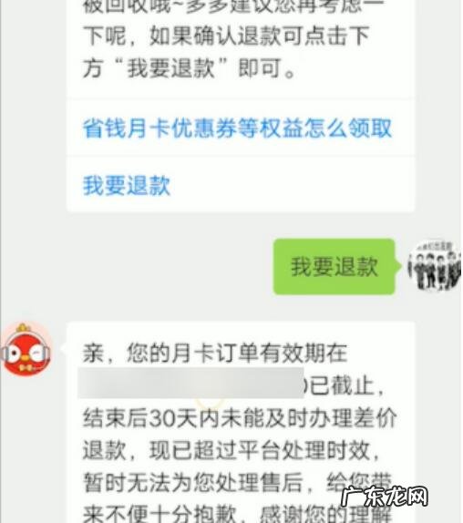 拼多多月卡怎么退?月卡好用吗?