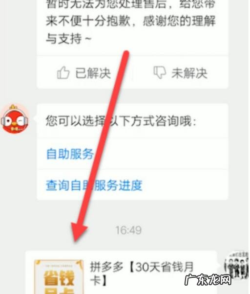 拼多多月卡怎么退?月卡好用吗?