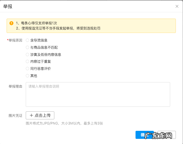 什么是拼多多行家心得?怎么管理?