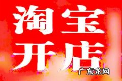 开淘宝店大类目应该怎么选择？如何设置店铺分类？