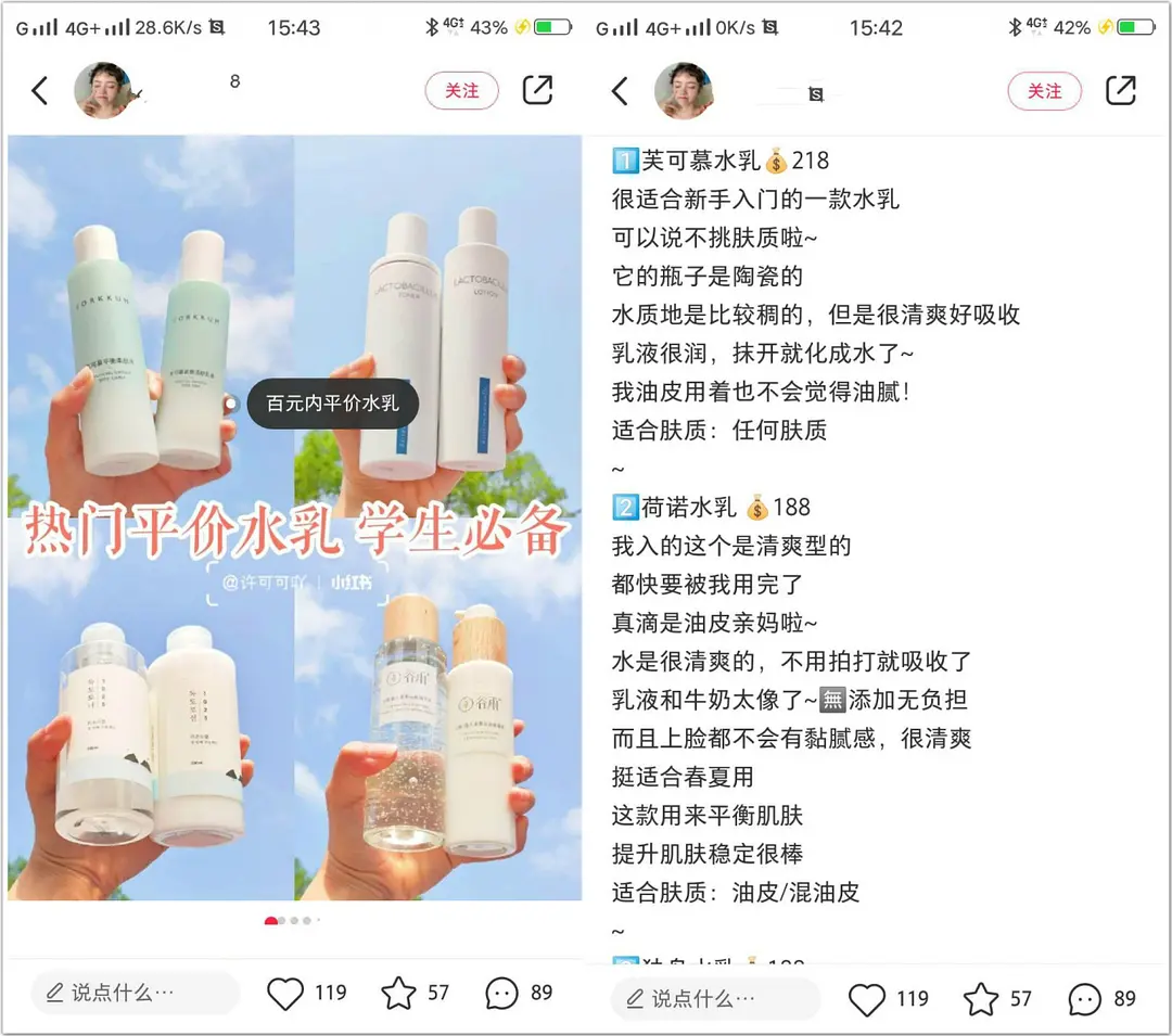 月入过万的种草号是怎么做的(案例流程解析）