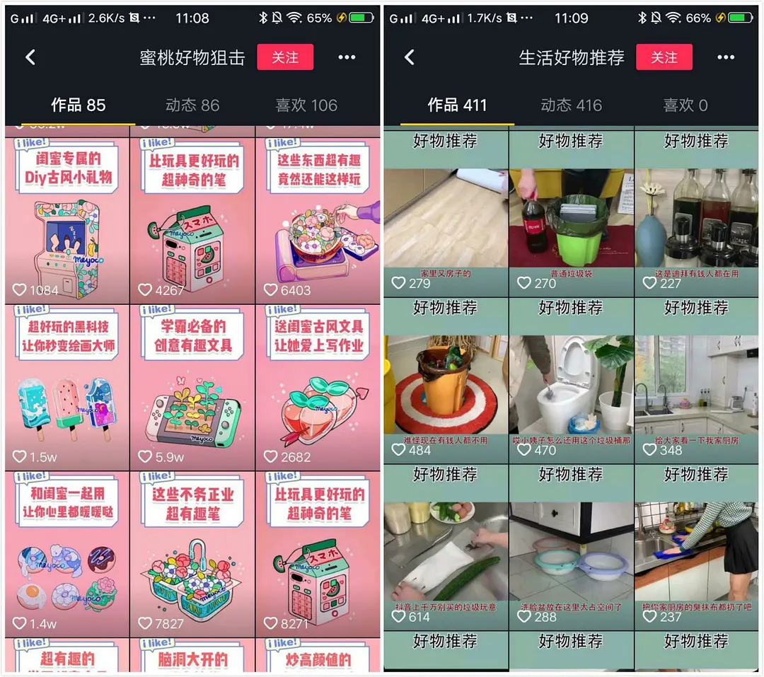 月入过万的种草号是怎么做的(案例流程解析)