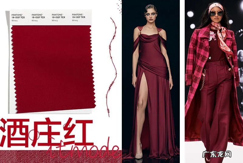 秋冬5大流行色 2021年秋冬女装流行颜色