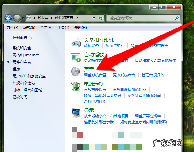 设置电脑声音的方法步骤 电脑没有声音怎么办