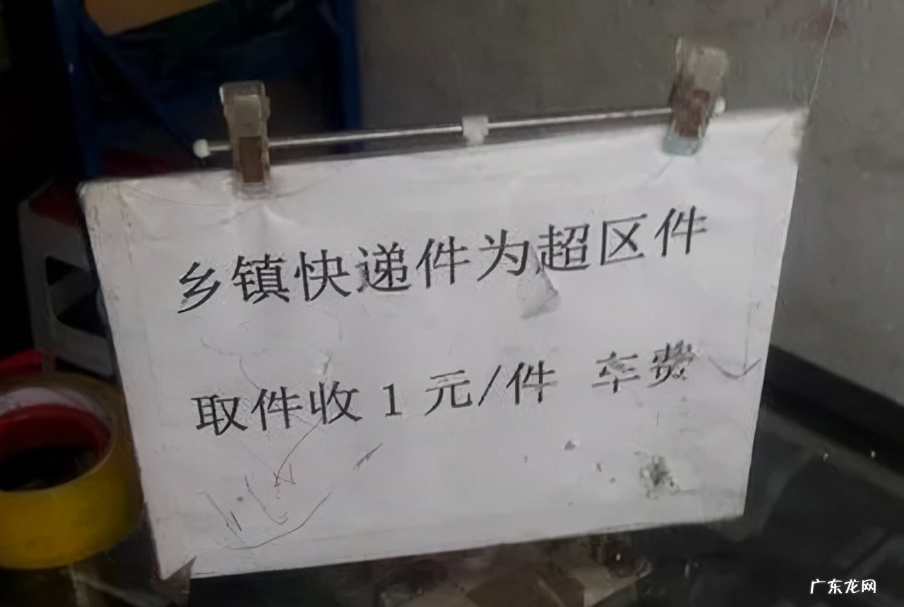 农村快递乱收费投诉渠道 快递代收点收费合法吗