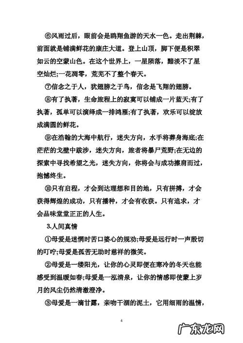 优美的句子摘抄夸张句 【抖音文案】优美句子摘抄30句30字