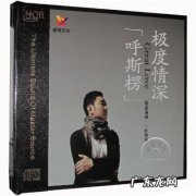 歌曲鸿雁的原唱播放 鸿雁原唱是谁