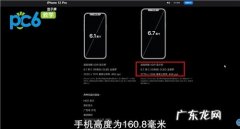 12promax发售时间北京时间 12promax发售时间