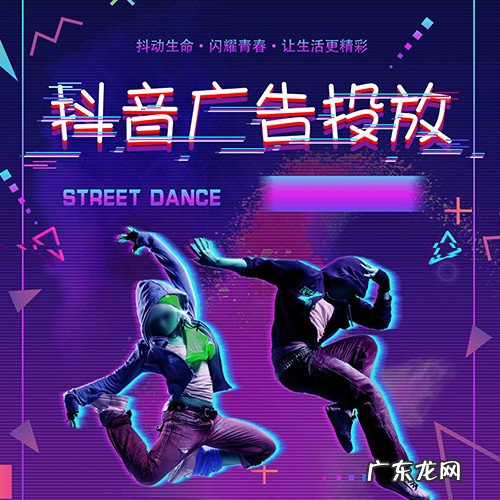 抖音广告投放收费方式是什么？最低多少钱？