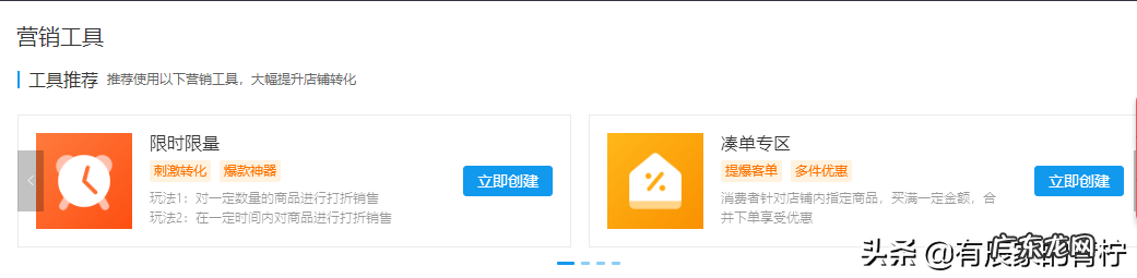 店铺专修方法步骤 拼多多店铺装修怎么操作