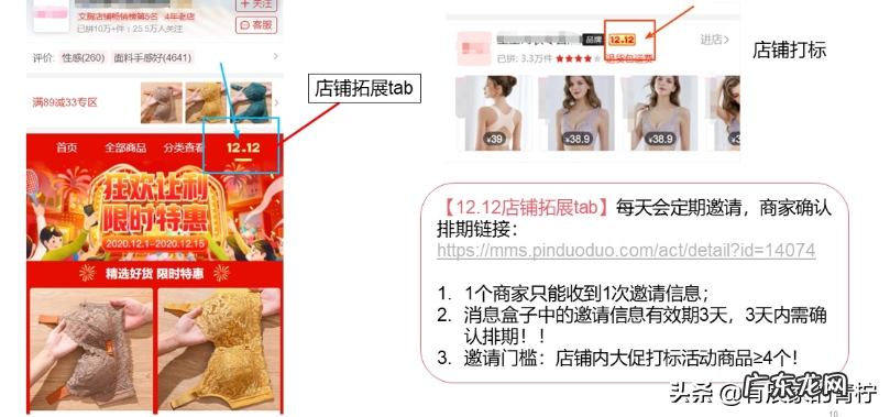 店铺专修方法步骤 拼多多店铺装修怎么操作