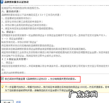 店铺授权设置方法步骤 淘宝店铺怎么授权