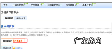 店铺授权设置方法步骤 淘宝店铺怎么授权
