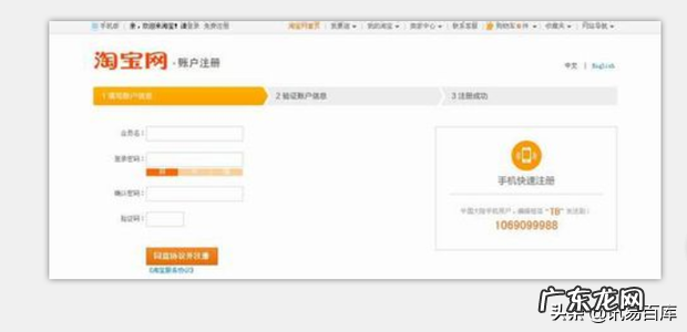 开淘宝店详细步骤介绍 淘宝个人店铺怎么开