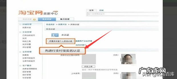 开淘宝店详细步骤介绍 淘宝个人店铺怎么开